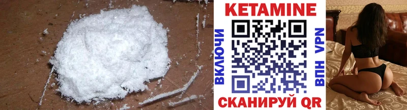 Кетамин ketamine  Купить закладки  Болохово 