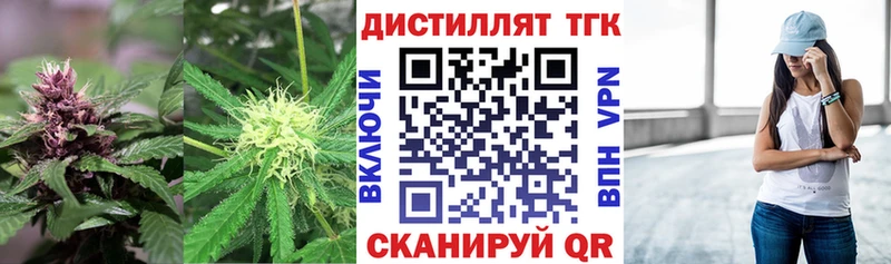 Купить  Болохово  ТГК THC oil 